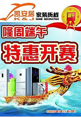 端午x展架圖片