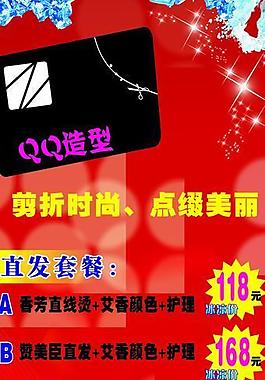 qq造型图片