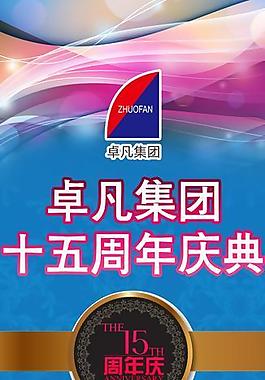 庆典x展架图片