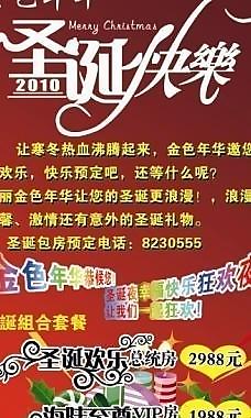 圣誕x展架圖片
