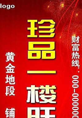 招商x展架图片