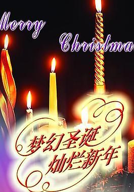 圣誕x展架圖片