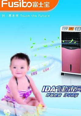 空調(diào)x展架圖片