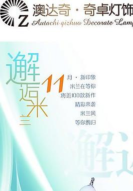 灯饰展架x展架图片