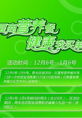 夏商x展架图片