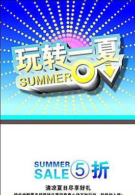 夏日圖片