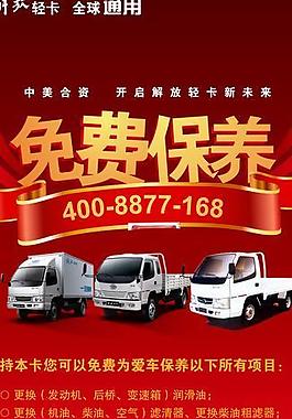 汽車x展架海報(bào)圖片