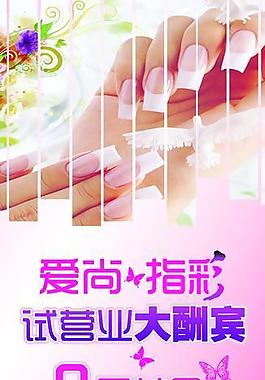 美甲x展架圖片