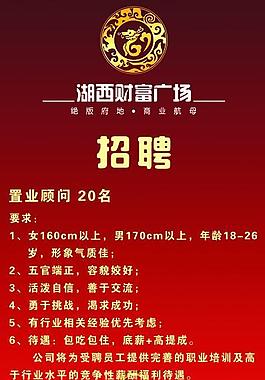 招聘x展架圖片