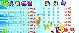 珍珠奶茶圖片