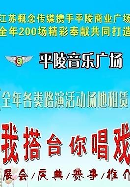 招商x展架圖片