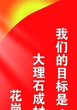 紅色x展架圖片