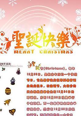 圣誕x展架圖片