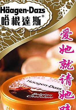 哈根達斯 x展架圖片