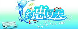 夏天圖片