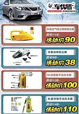 洗車器x展架圖片