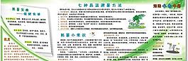 防暑專欄圖片