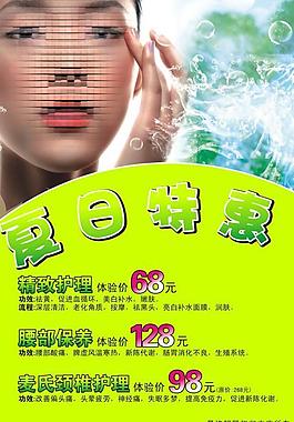 夏日特惠圖片