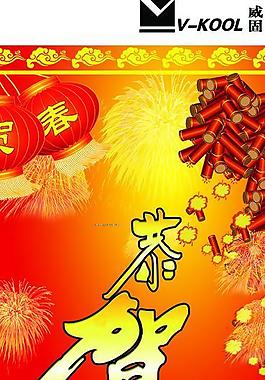 春节x展架图片