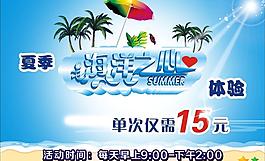 夏日图片
