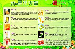 鮮果飲品圖片