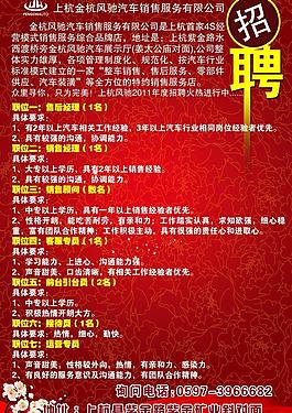 招聘x展架圖片