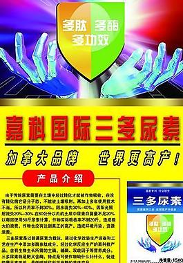 尿素x展架图片