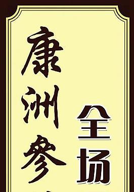 大藥房x展架圖片