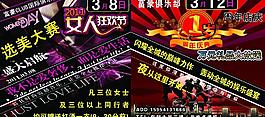 酒吧x展架图片