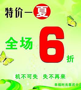 清涼一夏圖片