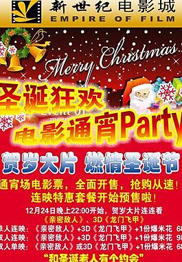 圣誕狂歡x展架圖片