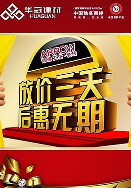 促銷x展架圖片