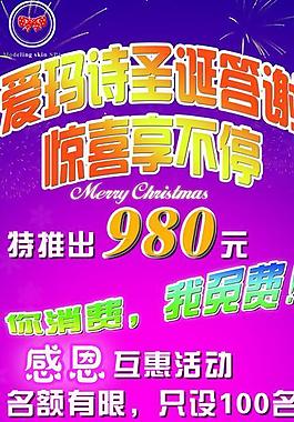 美容x展架圖片