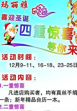 圣誕x展架圖片