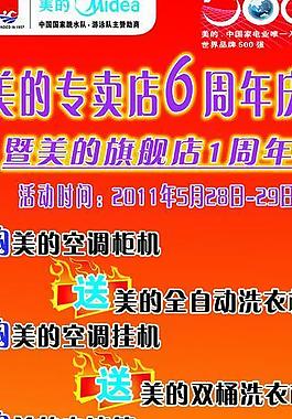 美的x展架圖片