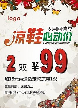鞋子海報(bào)圖片