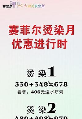 美发x展架图片