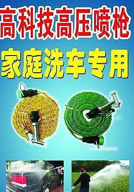 高壓噴槍x展架圖片