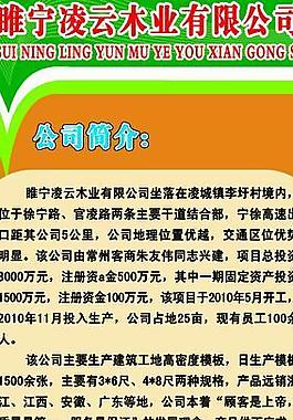 企業(yè)x展架圖片