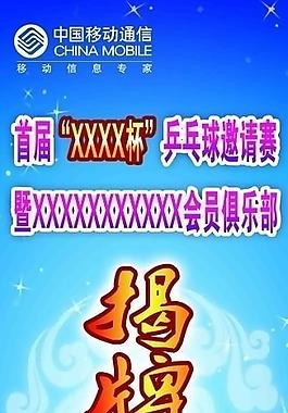 揭牌儀式x展架圖片