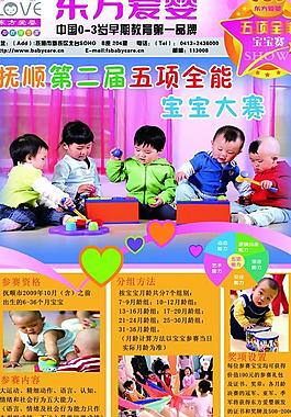 寶寶x展架圖片