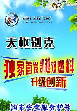 汽車x展架圖片