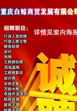 招聘x展架圖片