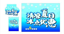 清涼夏日圖片