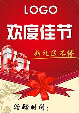 节日x展架图片