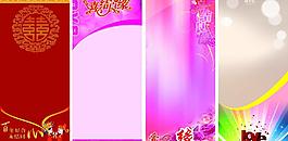 結(jié)婚 x展架圖片