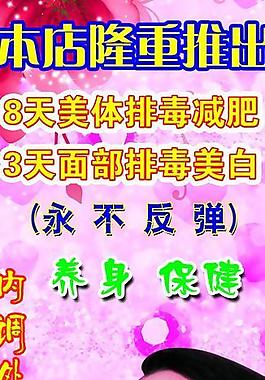 美容x展架圖片