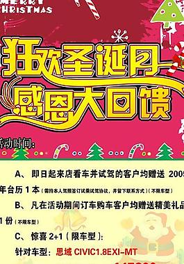汽車促銷x展架圖片