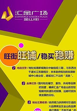 旺铺x展架图片