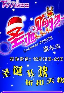 圣誕x展架圖片